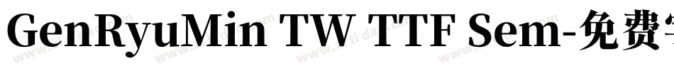 GenRyuMin TW TTF Sem字体转换